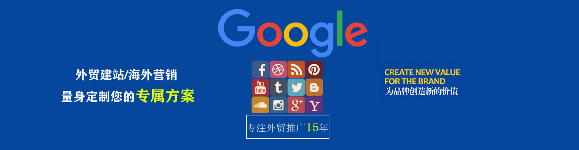 老城百度竞价代理